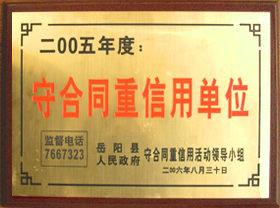 企业资质